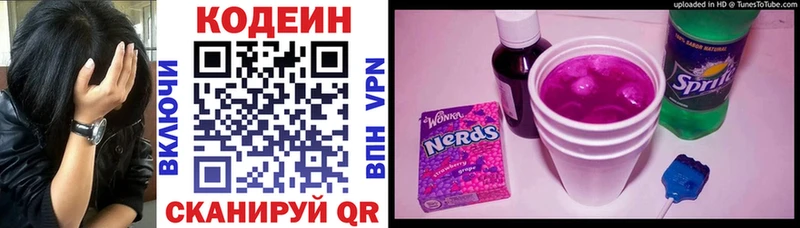мориарти Telegram Карачаевск Codein напиток Lean (лин)
