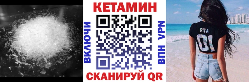 Кетамин ketamine  Карачаевск 